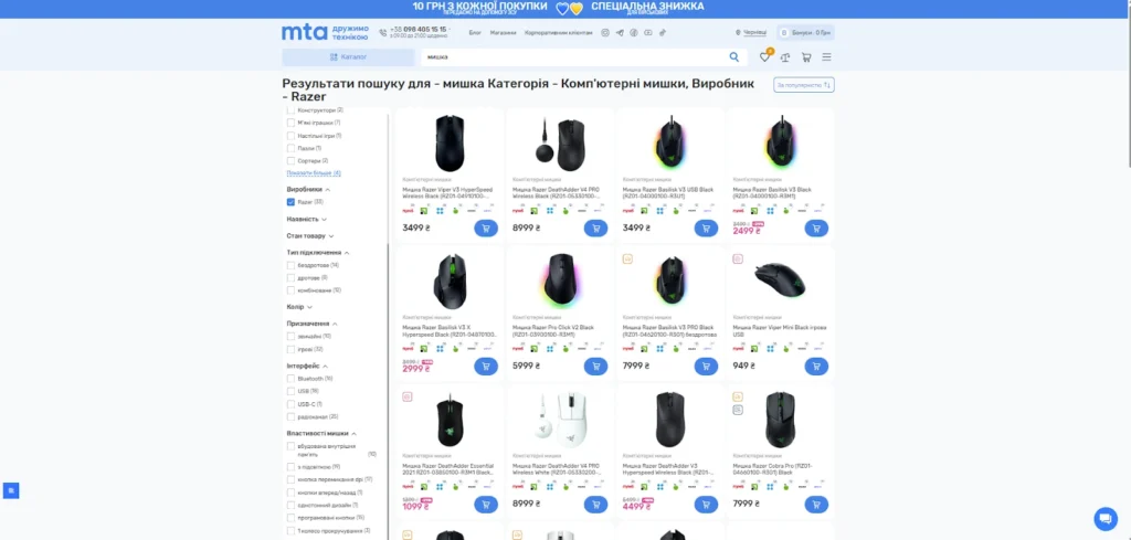 Комп’ютерні мишки бренду Razer