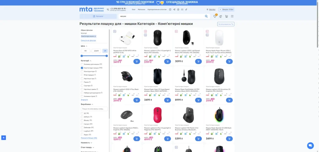 Асортимент комп’ютерних мишок в інтернет-магазині “МТА”